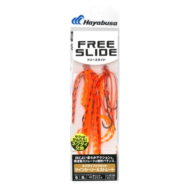 FSネクタイフックセットツインカーリースリムアンドストレート